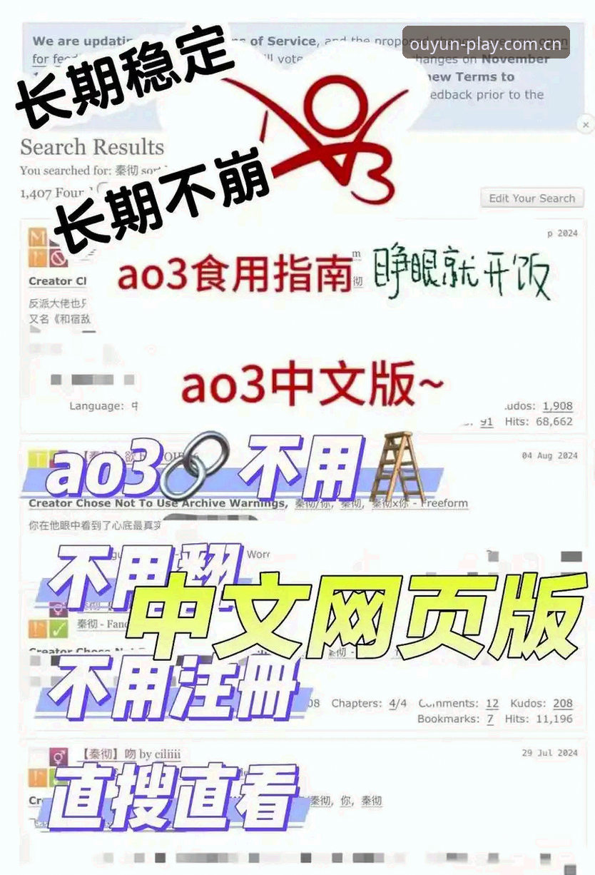 欧云娱乐官网地址 揭秘欧云娱乐官网地址:老用户才知道的安全直达通道