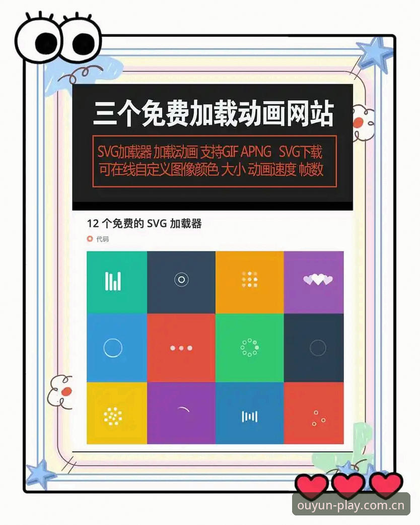 欧云娱乐入口导航 欧云娱乐平台最新动态:一站式入口导航解决官网查找难题