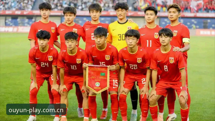 欧云娱乐版本更新哪个好 U17世界杯抽签结果出炉,欧云娱乐平台怎么看国足小将们的挑战?