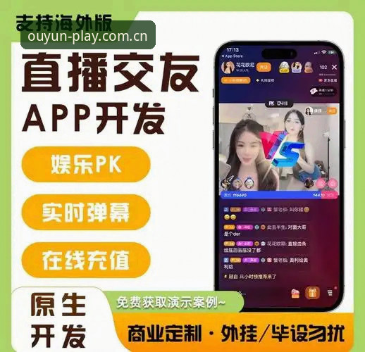 欧云娱乐靠谱吗 欧云娱乐官网入口vs虚假链接:如何找到可靠的娱乐平台?