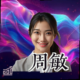 周敏