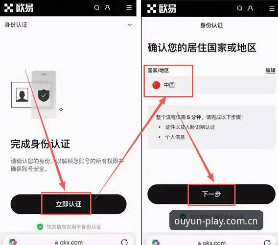 欧云娱乐官方验证推荐 欧云娱乐平台官方验证完整指南:如何找到安全入口并避免踩坑