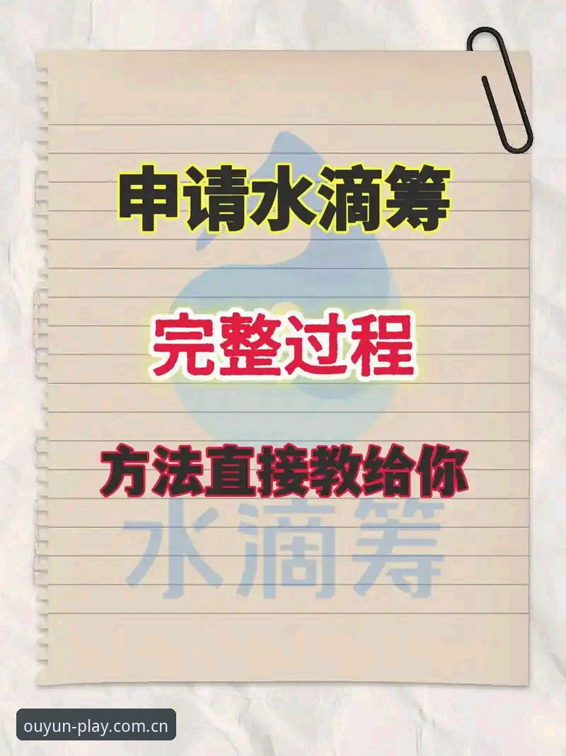 欧云娱乐安全指南对比怎么做？资深用户教你避开常见陷阱